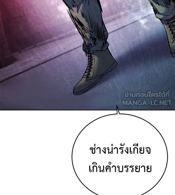 มัจจุราชชุดแดง ตอนที่ 25 รูปที่ 3