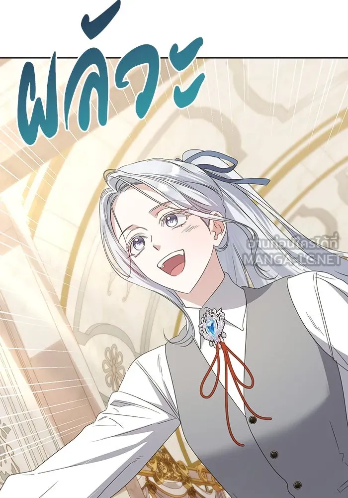 ชีวิตใหม่ในตระกูลมือสังหาร ตอนที่ 68 รูปที่ 69