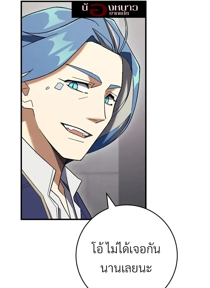 The Hero Returns ตอนที่ ตอนที่ 117 รูปที่ 16