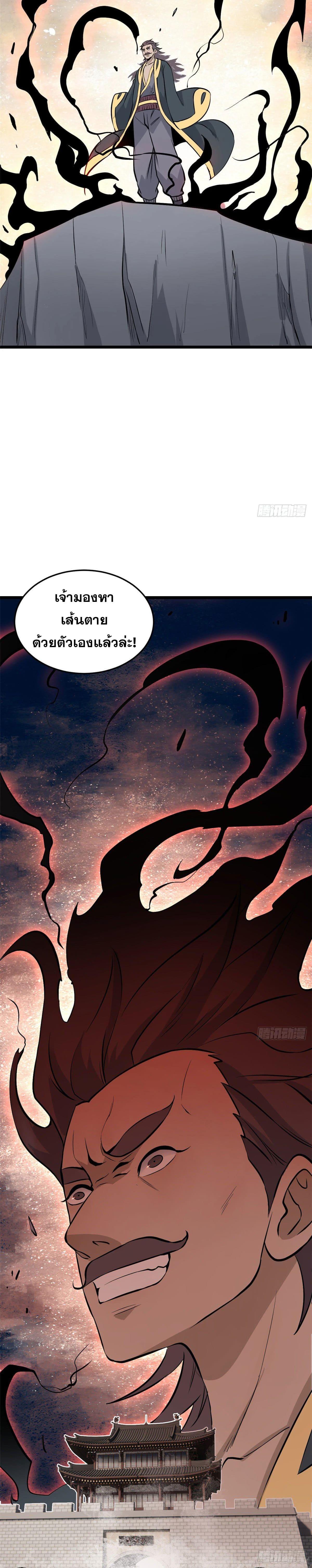 Manga-lc-com อ่านมังงะ อ่านการ์ตูน ออนไลน์ ฟรี All Hail the Sect Leader ตอนที่ 1 2 3 4 5 6 7 8 9 10 11 12 13 14 ฟรี ไม่มีโฆษณา Manga-lc - อ่าน มังงะ อ่าน การ์ตูน ออนไลน์ อ่านมังงะ ฟรี