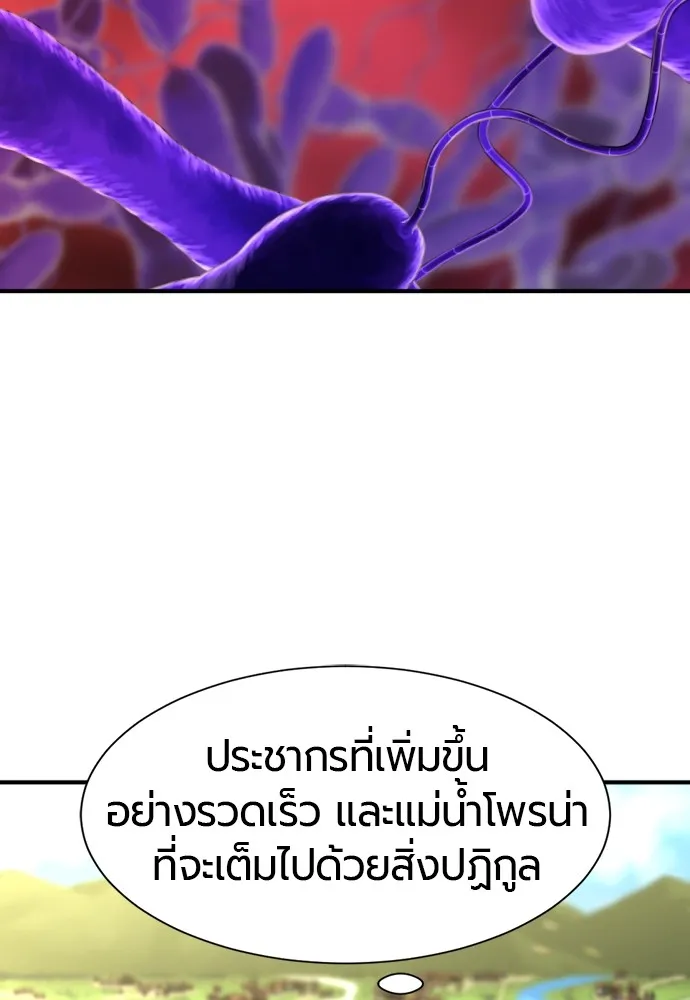 ยอดสถาปนิกผู้พิทักษ์อาณาจักร ตอนที่ 70 รูปที่ 130