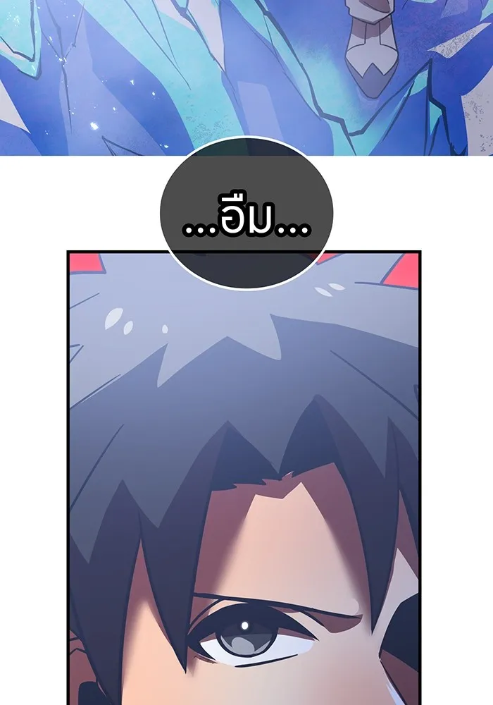เพลเยอร์เลือดเทวะ ตอนที่ 60 ผู้ที่อาศัยอยู่ในกรง รูปที่ 13