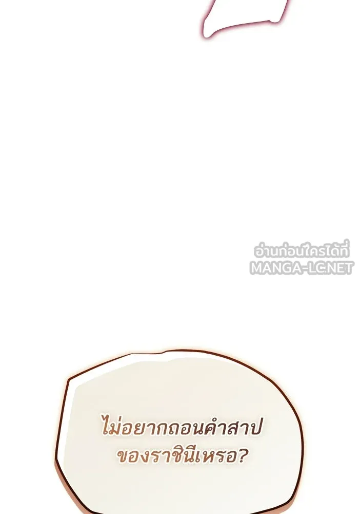 เริ่มเกมพร้อม 13 คุณสมบัติลับ ตอนที่ 2 รูปที่ 111