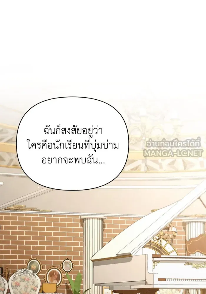 ชีวิตใหม่ในตระกูลมือสังหาร ตอนที่ 32 รูปที่ 24