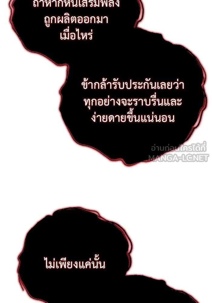 โกดังลับหลังโลกแตก ตอนที่ 21 รูปที่ 129
