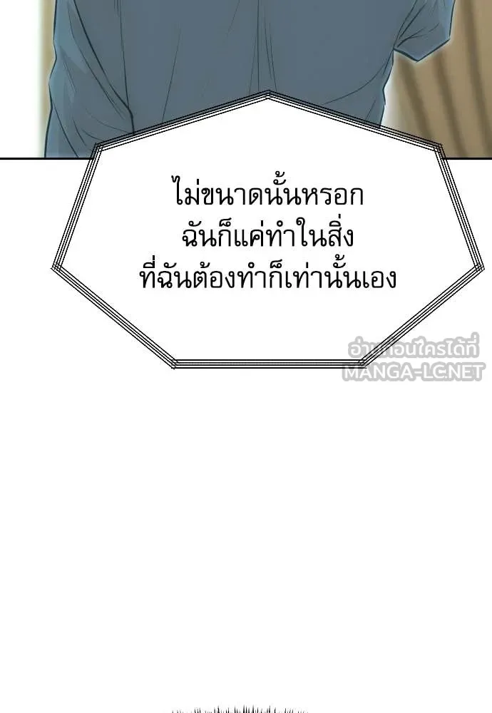 หลานอัจฉริยะ ตอนที่ 87 รูปที่ 18