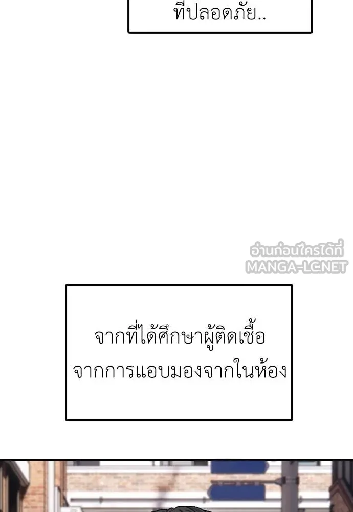 ผู้กล้าฝ่า ตอนที่ 5 รูปที่ 141