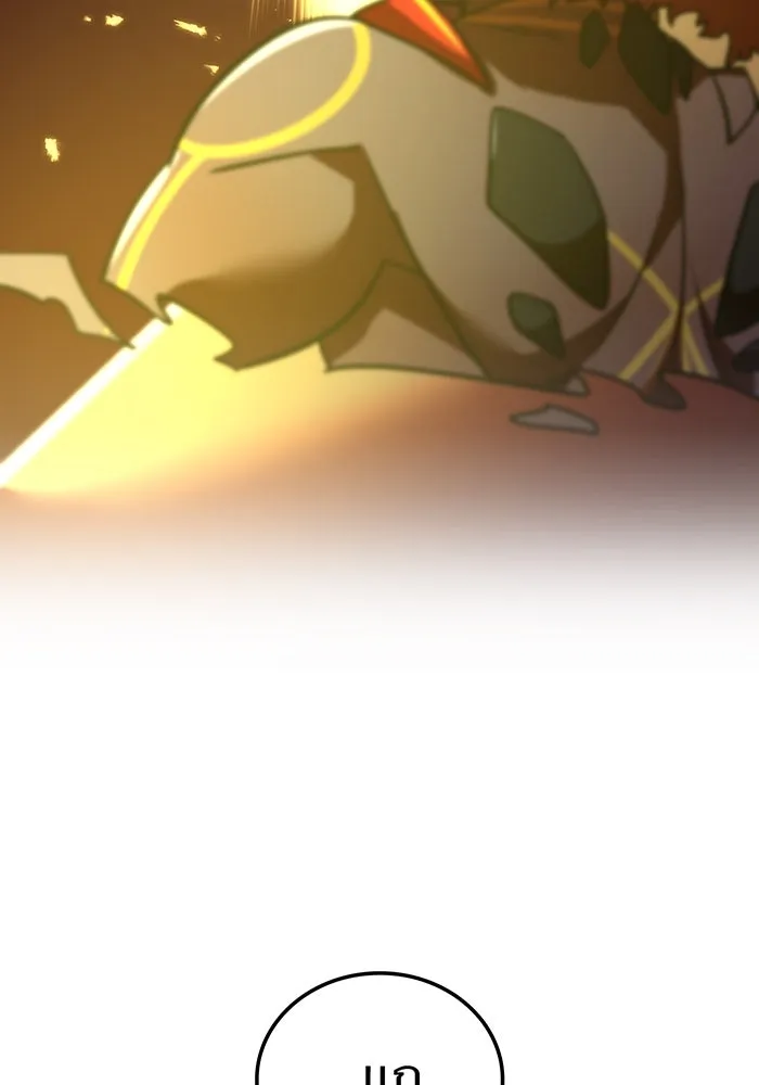 เพลเยอร์เลือดเทวะ ตอนที่ 56 หายนะครั้งที่ 2 ③ รูปที่ 121