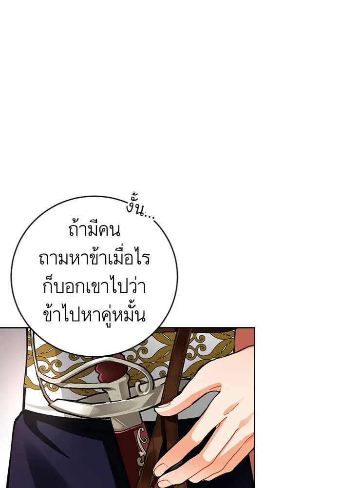 บุตรีดยุกขอไม่แต่งงานbrกับหนุ่มในฝัน ตอนที่ 18 รูปที่ 107