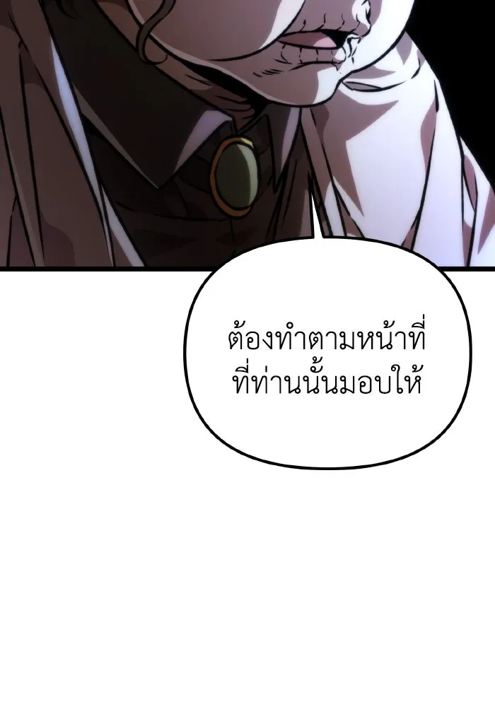 การแข่งขันของผู้เกิดใหม่ ตอนที่ 47 รูปที่ 155