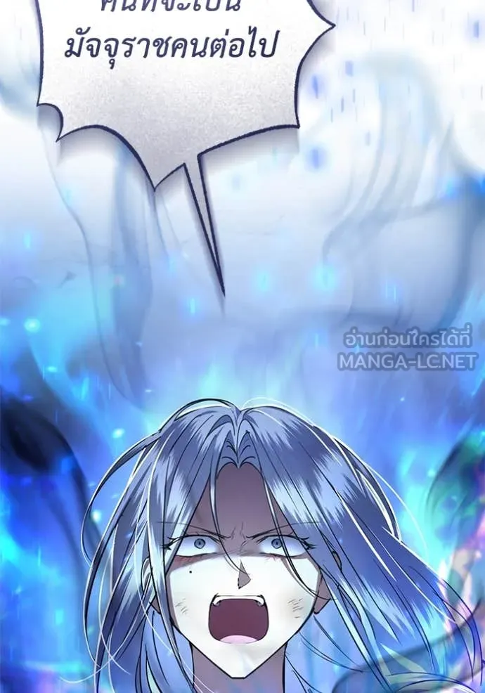 ยามหมาป่าทมิฬ ตอนที่ 79 รูปที่ 175