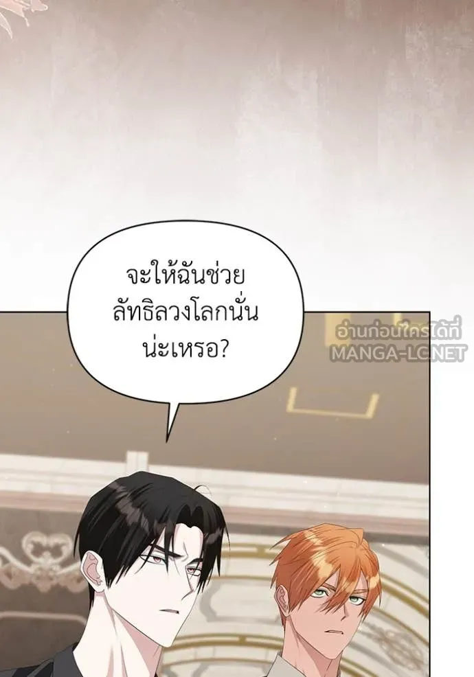 ชีวิตใหม่ในตระกูล ตอนที่ 77 รูปที่ 63