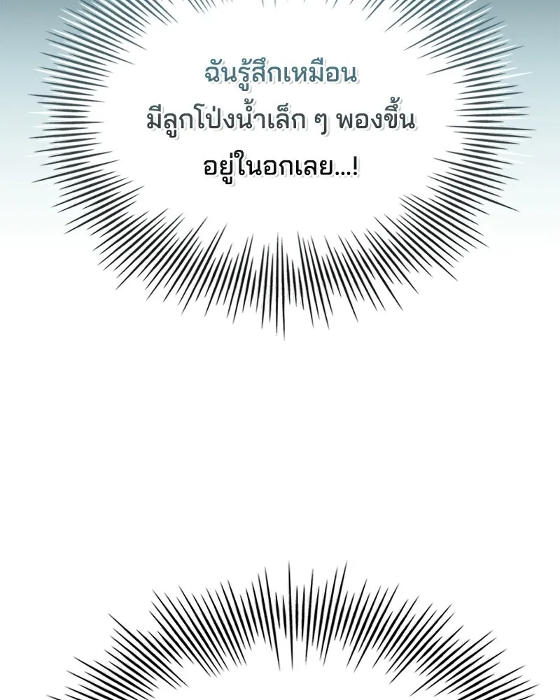 เจ้าชายแผนโบราณ ตอนที่ 29 รูปที่ 31