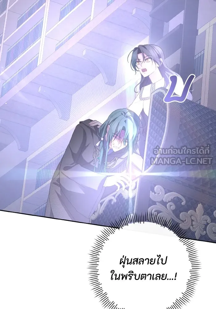 อยู่ดี ๆ ก็มีนางเอกนิยายเป็นเพื่อนบ้าน ตอนที่ 71 รูปที่ 57