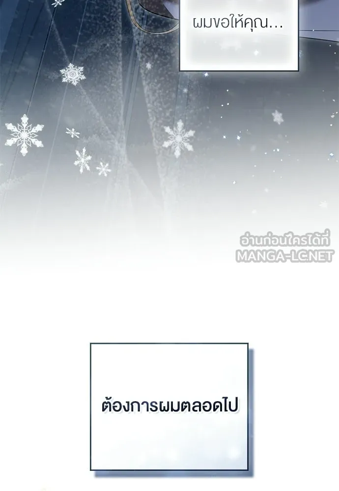 กู้ชีวิตลิขิตท่านเอิร์ล ตอนที่ 69 รูปที่ 36
