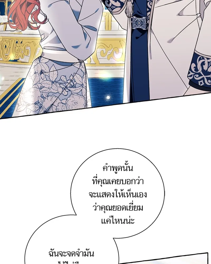 นึกว่าเป็นอิเซไคธรรมดา ตอนที่ 65 รูปที่ 2