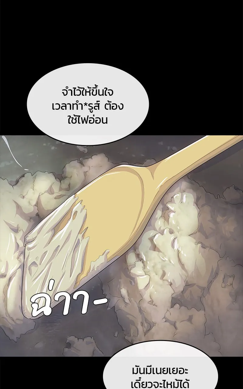 บันทึกครัวค่ายทหาร ตอนที่ 209 รูปที่ 92