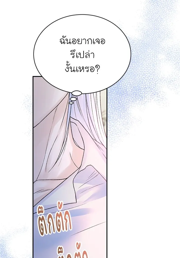 ไหนบอกว่าฉันใกล้ตาย ตอนที่ ตอนพิเศษ 10 (ตอนจบ) รูปที่ 80