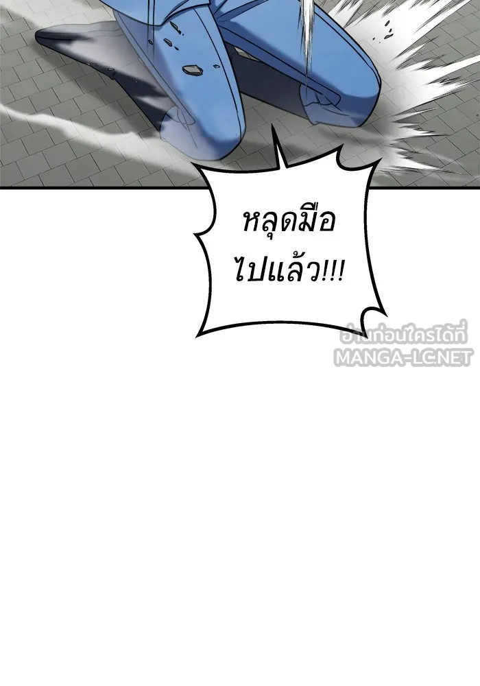 วายร้ายก็อยากมีรัก ตอนที่ 2 รูปที่ 78