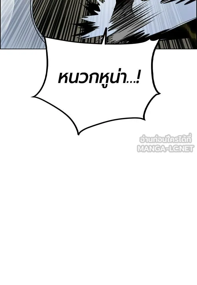 Jungle Juice ตอนที่ 193 รูปที่ 46