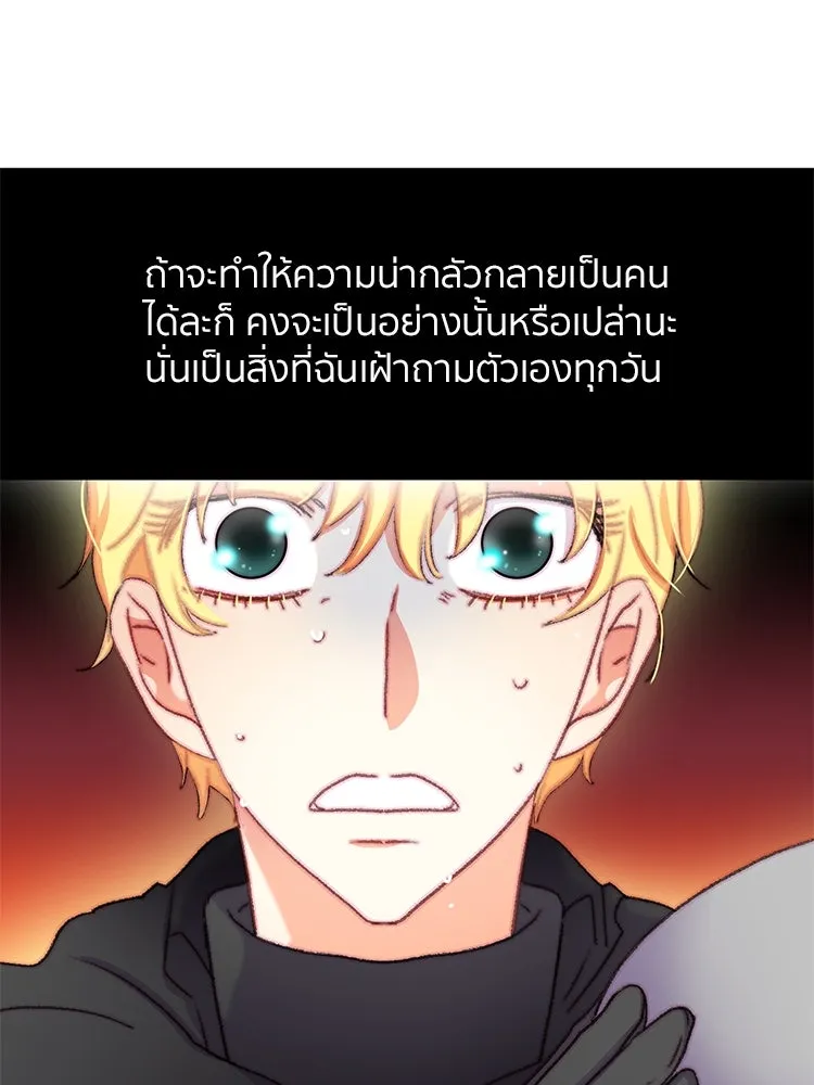 Bring the Love ตอนที่ 68 รูปที่ 10