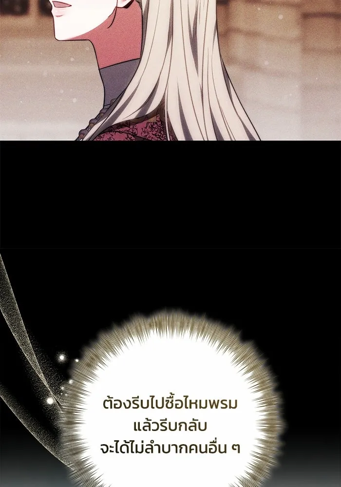 ย้อนเวลาพลิกชะตาทายาท ตอนที่ 86 รูปที่ 23