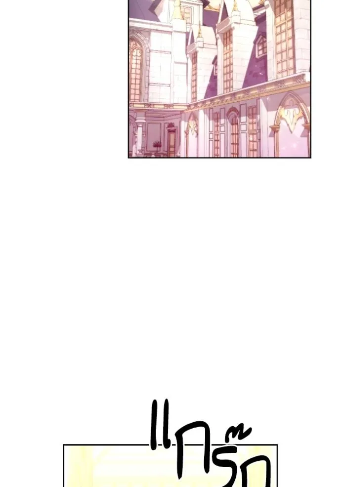 การแต่งงานครั้งใหม่ข ตอนที่ 204 รูปที่ 94