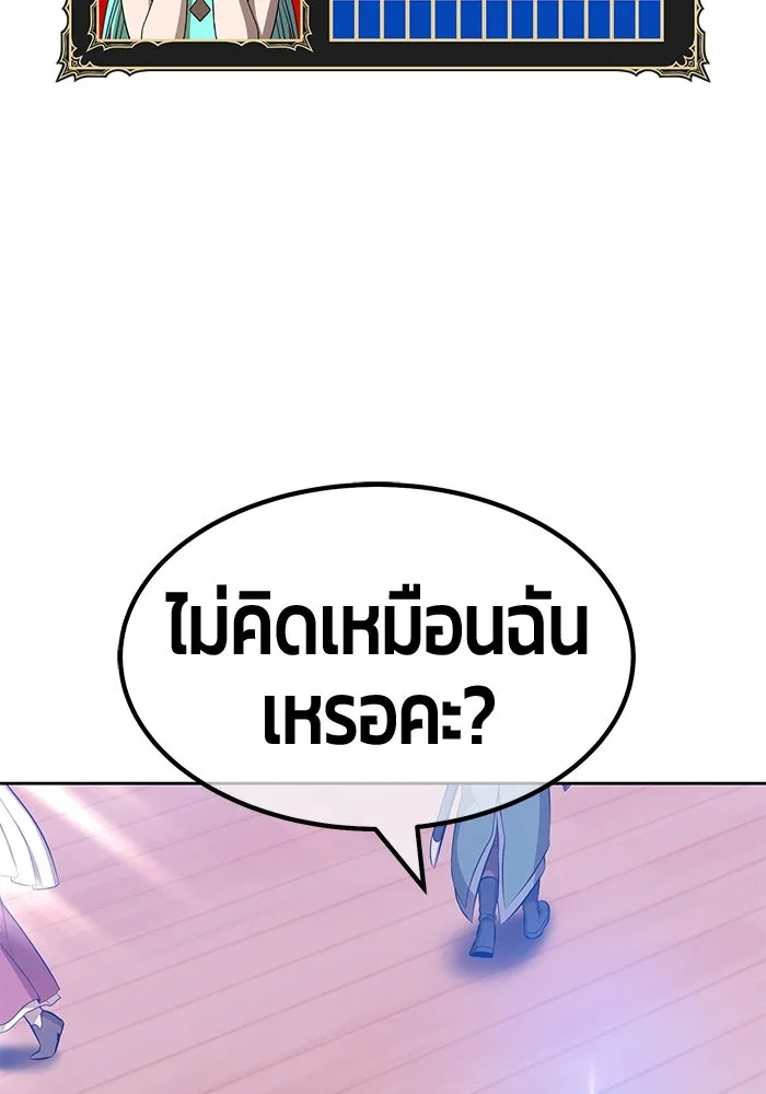 +99 ท่อนไม้พร้อมบวก ตอนที่ 61 รูปที่ 22