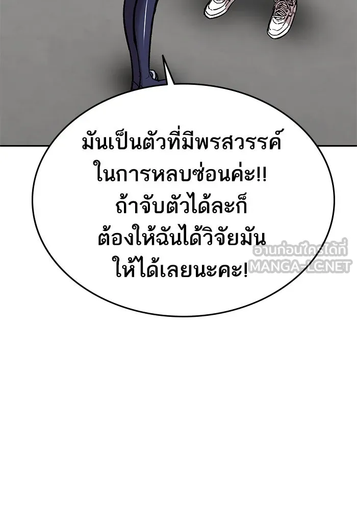 ยอดคนเลเวลทะลุ ตอนที่ 38 วิทยายุทธ์ (3) รูปที่ 126