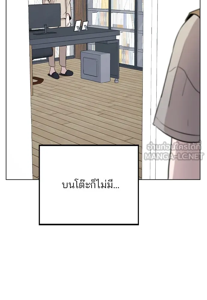 รักผิดแผน ตอนที่ 40 รูปที่ 39