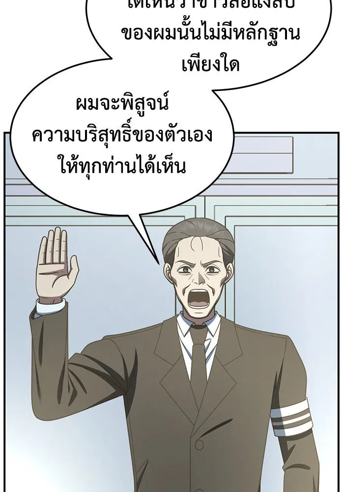 ช่วยเปลี่ยนฉันที ตอนที่ 243. ซีซัน 2 โจเยบิน 25 รูปที่ 161