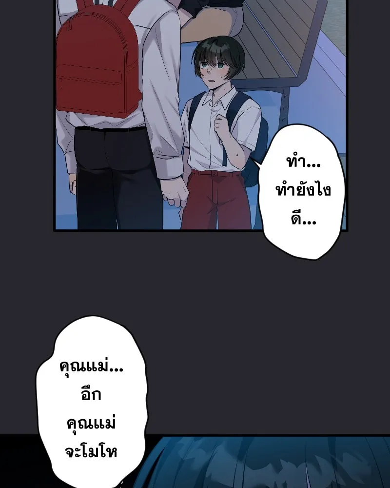 Promise of Death ตอนที่ ep12  ฉันไม่ถูกกับเด็ก รูปที่ 55
