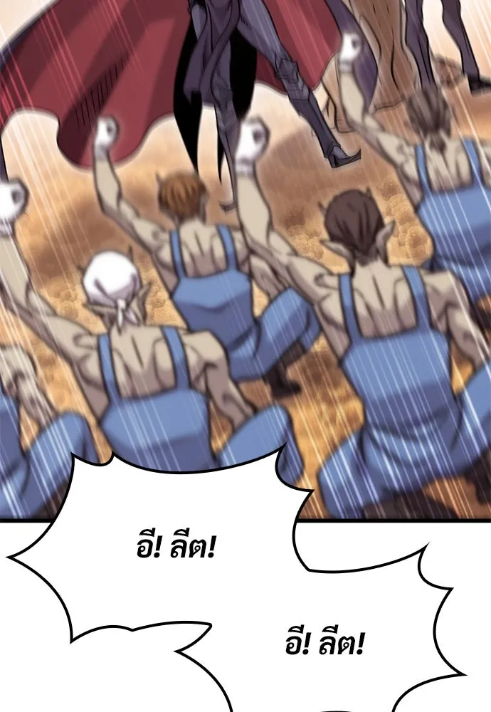 วิถีชาวนาของราชาปีศาจ ตอนที่ 12 รูปที่ 119