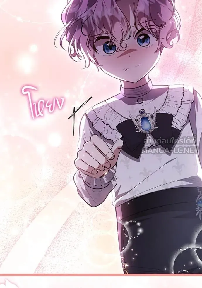 ป๊ะป๋าขา หนูลาแล้ว ตอนที่ 66 รูปที่ 81