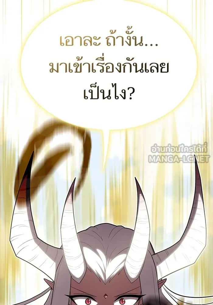ผู้เล่นขั้นเทพแห่งหอคอยฝึกสอน ตอนที่ 149 รูปที่ 18