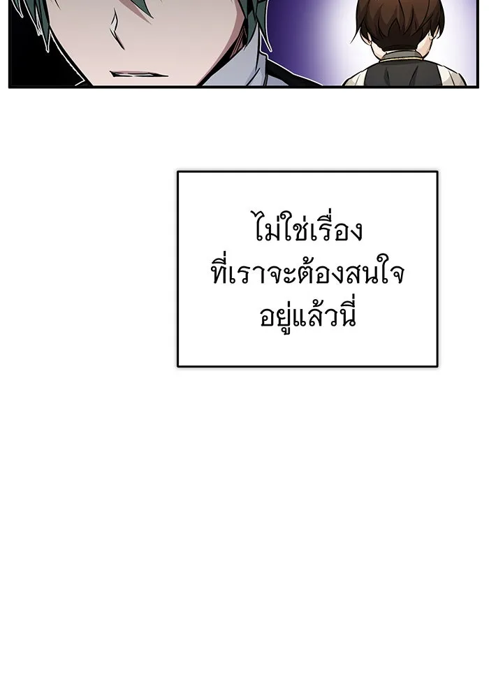 จอมเวทเกิดใหม่ในรอบ 66666 ปี ตอนที่ 74 รูปที่ 116