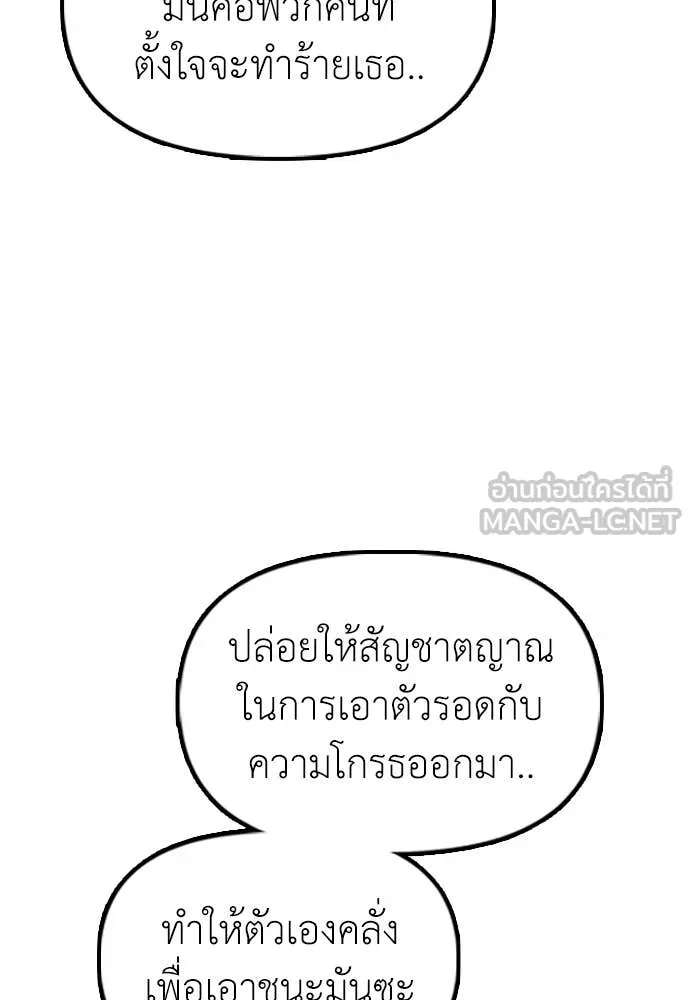 ผู้กล้าฝ่า ตอนที่ 32 รูปที่ 167