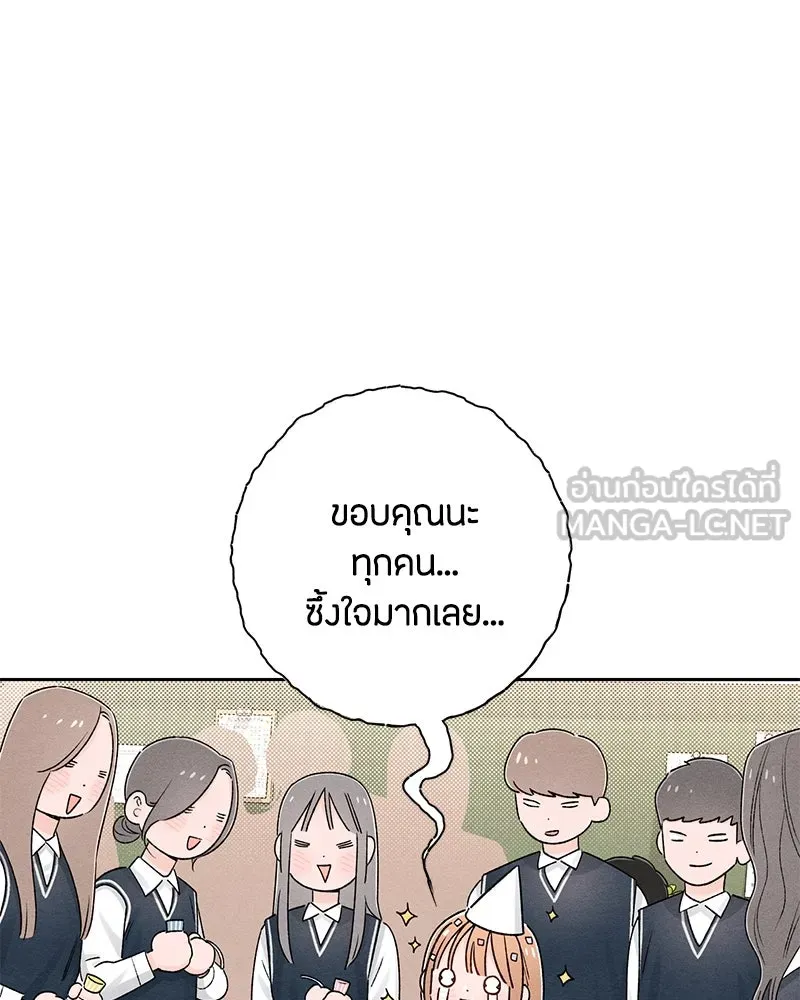 เป็นวัยรุ่นมันเหนื่อย ตอนที่ 60 รูปที่ 33
