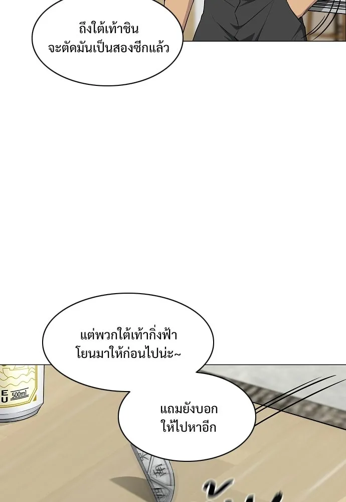 JAKDU ตอนที่ 87 รูปที่ 53