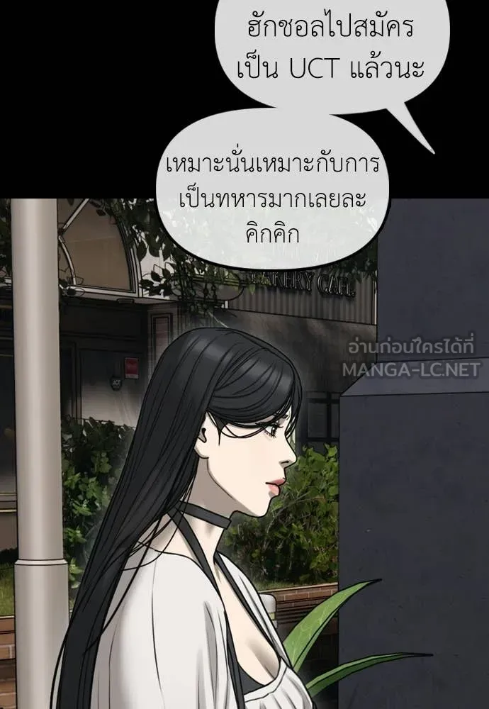 ผู้กล้าฝ่า ตอนที่ 49 รูปที่ 178