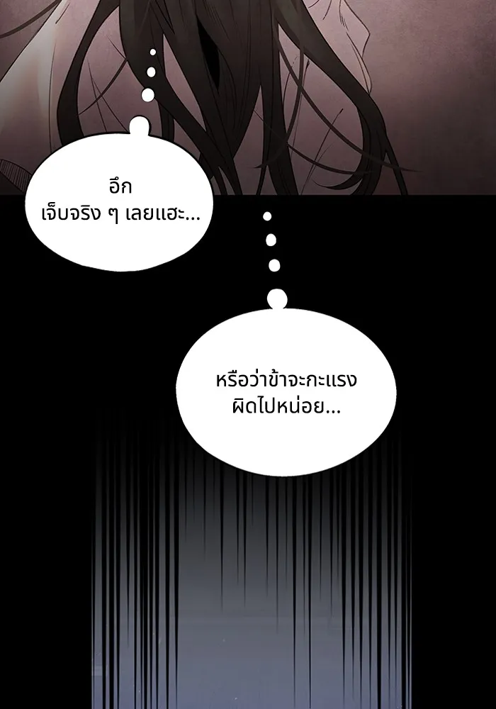 อาซา ตอนที่ 14 การตบตา รูปที่ 41