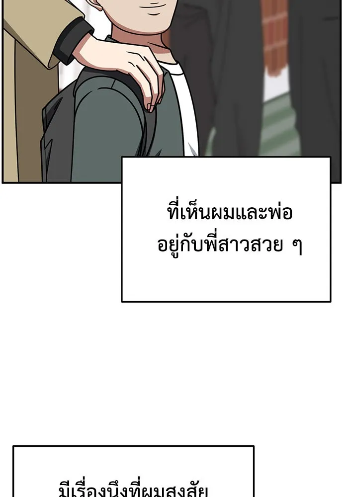 ช่วยเปลี่ยนฉันที ตอนที่ 255. ซีซัน 2 รูปที่ 127