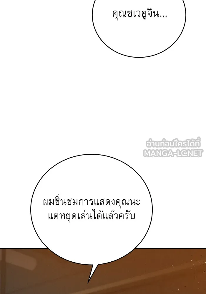 รักหลอกหยอกแฟนเก่า ตอนที่ 10 รูปที่ 66