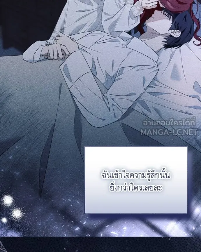 นึกว่าเป็นอิเซไค ตอนที่ 100 รูปที่ 77