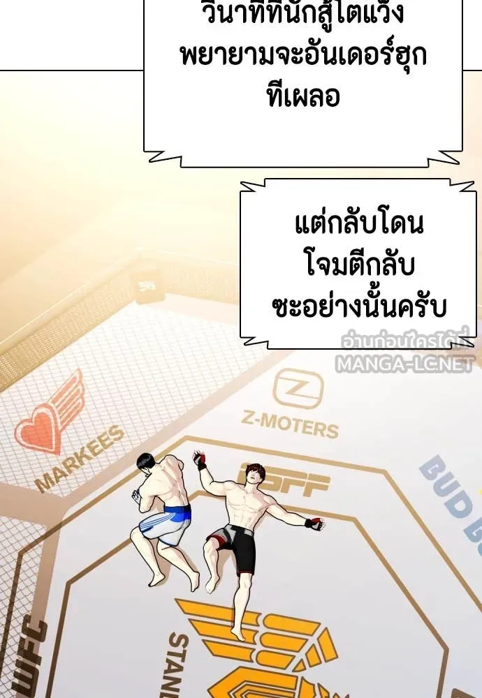 หมาหัวเน่า ตอนที่ 138 รูปที่ 114