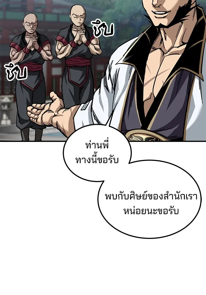 คุณปู่จอมยุทธกับหลานสาวสุดแกร่ง ตอนที่ 25 รูปที่ 88