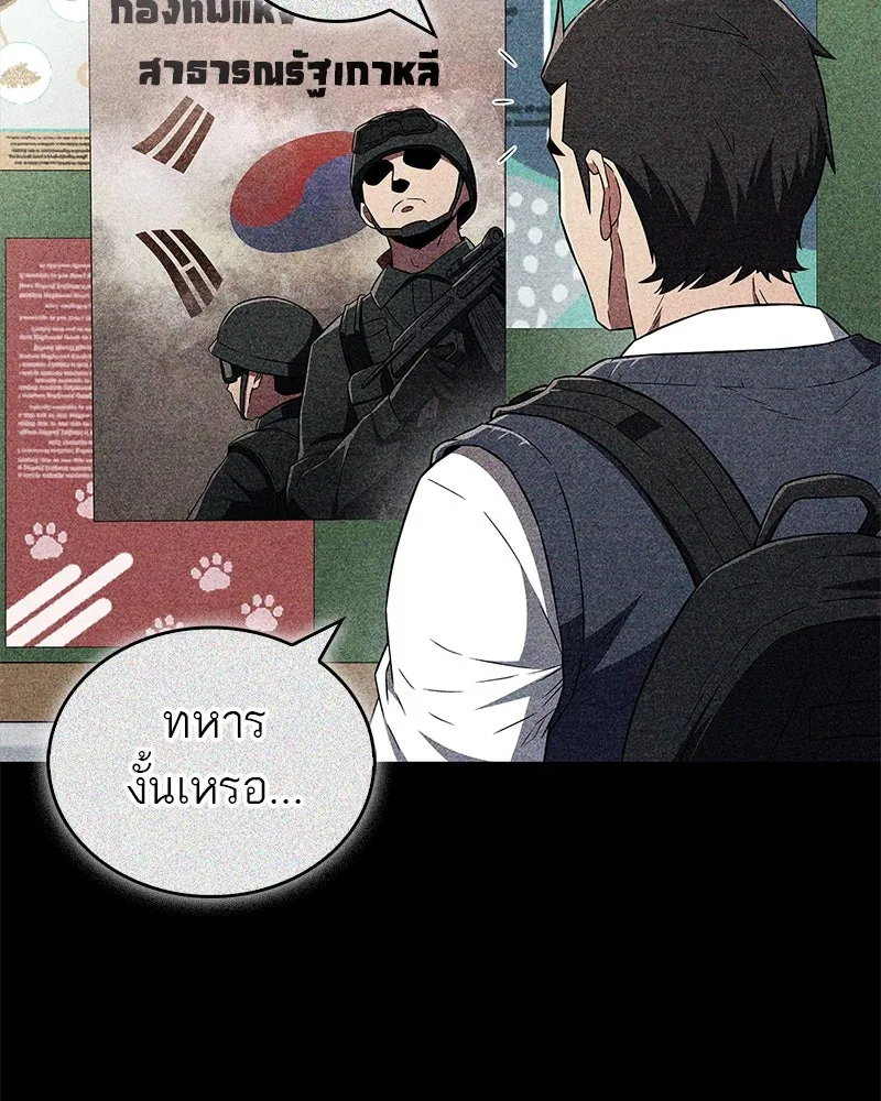 สุดยอดเทรนเนอร์แห่งยุทธภพ ตอนที่ 26 คุณตา รูปที่ 61