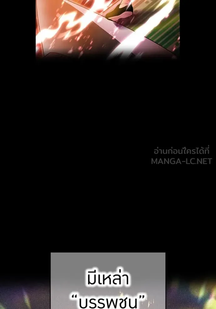 ฮันเตอร์สกิลโกง ตอนที่ 78 รูปที่ 40