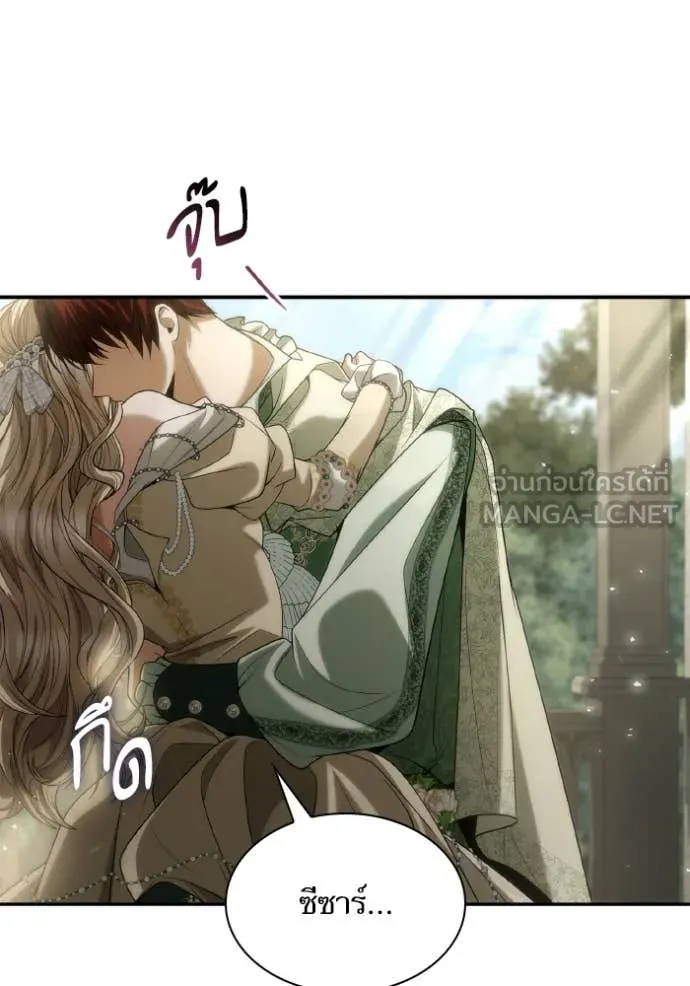 ชาตินี้น้องขอ ตอนที่ 180 รูปที่ 46