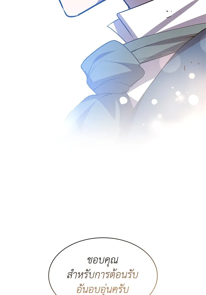 ฟิลเลียโรเซ่กับคำทำนายแห่งมงกุฎหนาม ตอนที่ 91 รูปที่ 22